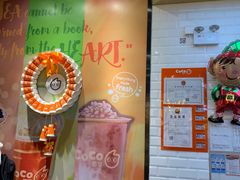 -CoCo都可(合生汇店)