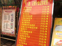 菜单-鸿达渔港