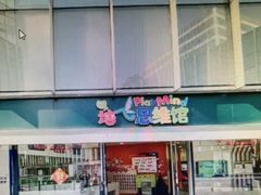 -培飞思维启蒙·益智游戏·科学探索(城西银泰店)