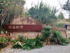 -武汉园博园(武汉自然博物馆)