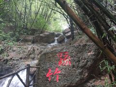 -大雁山风景区
