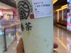 -眷茶臻选(中原万达店)