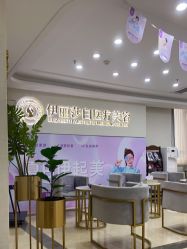 点击看大图 -伊丽莎白医疗美容