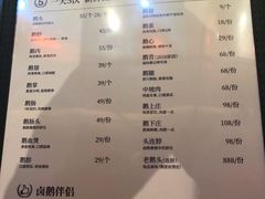 菜单-陈鹏鹏潮汕菜(宝安机场T3航站楼店)