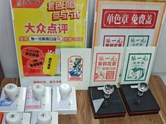 -张一元(新街口店)