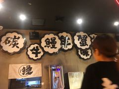 -伊茉家的烤肉店(勒泰中心店)