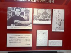 -周恩来同志少年读书旧址