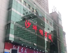 -新华书店(沙坪坝书城店)