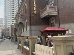 -曹禺故居纪念馆