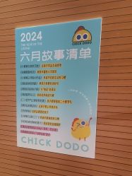 -小鸡哆哆故事屋·儿童乐园(嘉里城店)