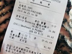 账单-申德勒食品(宾都苑店)