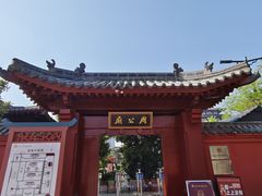 -洛阳周公庙博物馆