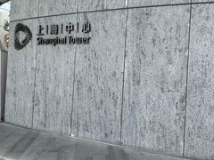 -上海中心大厦