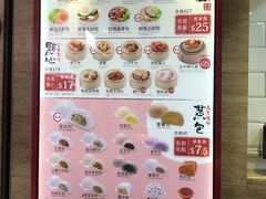 菜单-唐记包点(旺角道店)