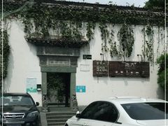 -日出青木·杭帮菜名店