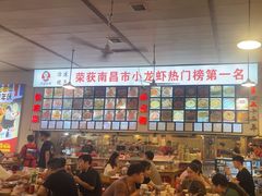 -冶建镜子·老南昌大排档·江西虾王(总店)