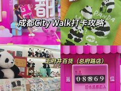 -王府井百货(总府店)