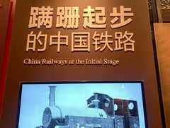 -中国铁道博物馆(正阳门馆)