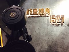-能量健身私教工作室(1527店)