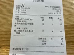 账单-清真·西域伙伴牛肉面·羊肉串(融创店)