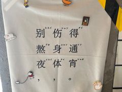 -BE YOLO必有乐&小红帽三明治