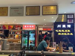 -川流不息·地道川菜·小龙虾(松东路店)