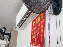 -肉盖面馆(兴科大道店)