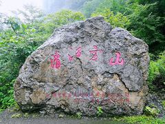 -清江方山景区