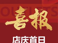 -百年港湾奥特莱斯(香炉礁店)