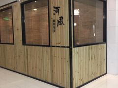 -河风精致寿司(尼盛店)