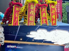 -成师傅·大宋炒菜楼(中兴路店)