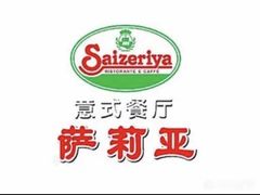 -萨莉亚意式餐厅(龙阳广场店)