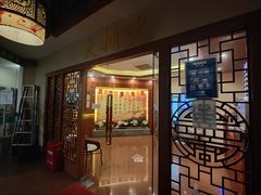 -大桶大足浴(上丰店)