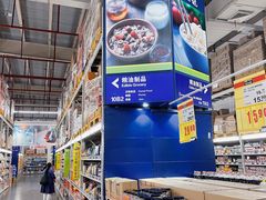 -麦德龙(镇江开发区店)