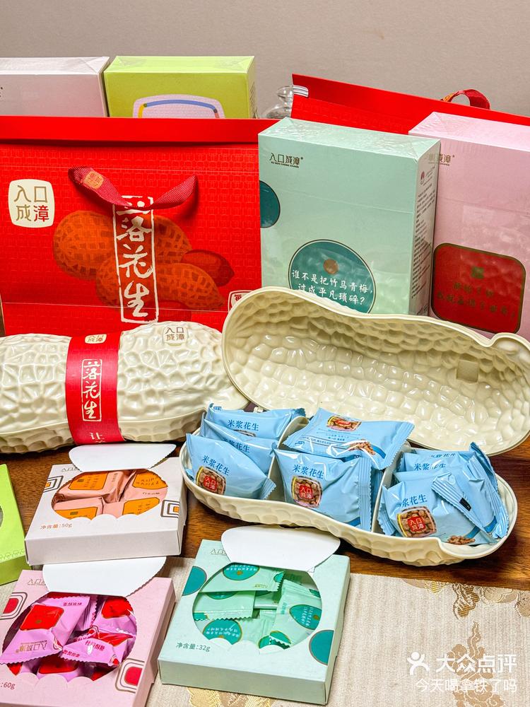 漳州漳州伴手礼