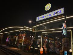 -幸运小丑汉堡(Bay Area本店)