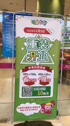 点击看大图 -莫莉幻想儿童乐园(北京丰台永旺店)