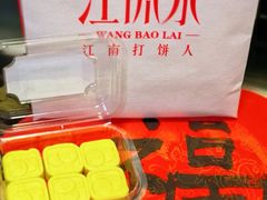 -汪保来(杭州解放路店)