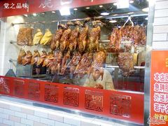 烧味档-甜蜜蜜港式茶餐厅(虹梅店)