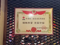 -鱼满舱·鲜活海鲜·正宗鲁菜