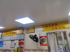 -明兴正宗潮州五彩鱼蛋粉面(中山六路店)