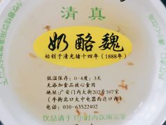 杏仁豆腐-奶酪魏(牛街总店)