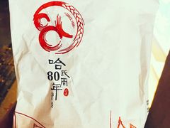 -上海哈尔滨食品厂(淮海中路店)