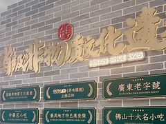 -民信老铺(双皮奶博物馆店)