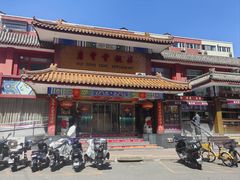 -惠丰堂饭庄·烤鸭·京味菜(翠微路店)