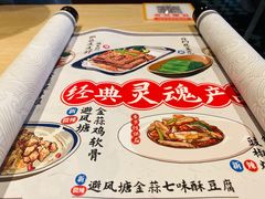 -避风塘(百联东郊店)