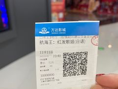 -万达影城(闵行颛桥万达广场杜比影院店)