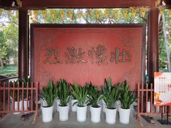 -岳王庙