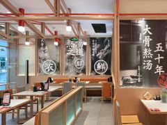 -味千拉面(泰州万达广场店)