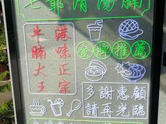 -七爷清汤腩·港式茶餐厅(世博店)